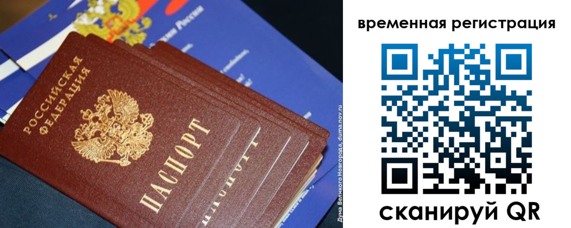 временная регистрация в квартире в Серпухове