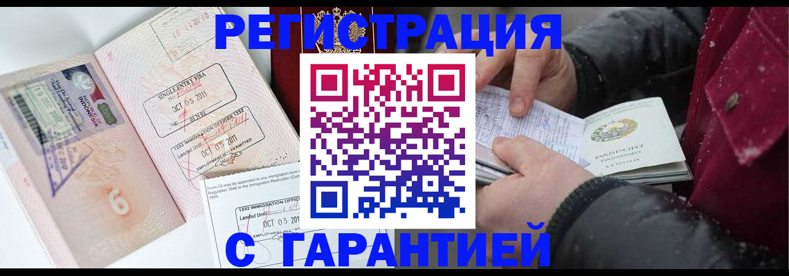 где прописаться в Серпухове