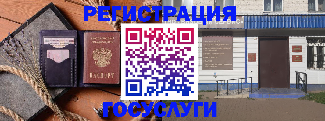 прописка для военкомата в Серпухове