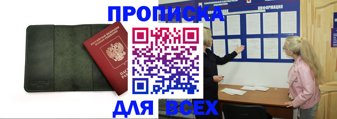 временная регистрация гарантия в Серпухове