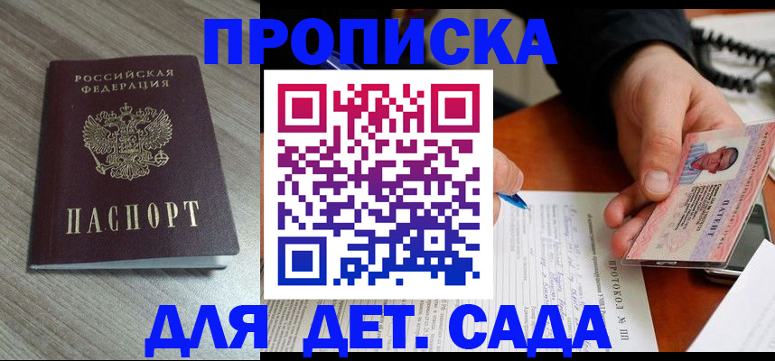 прописка поиск в Серпухове
