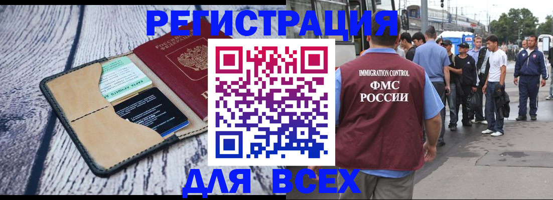 прописка для работы в Серпухове