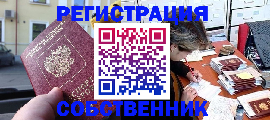 временная регистрация для школы в Серпухове